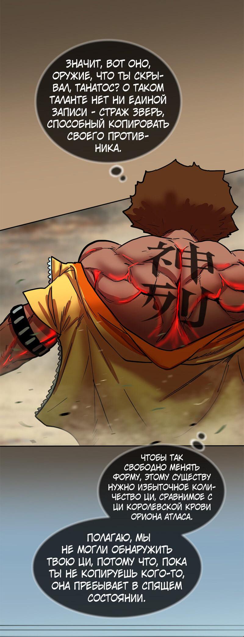 Манга Испытание - Глава 155 Страница 13