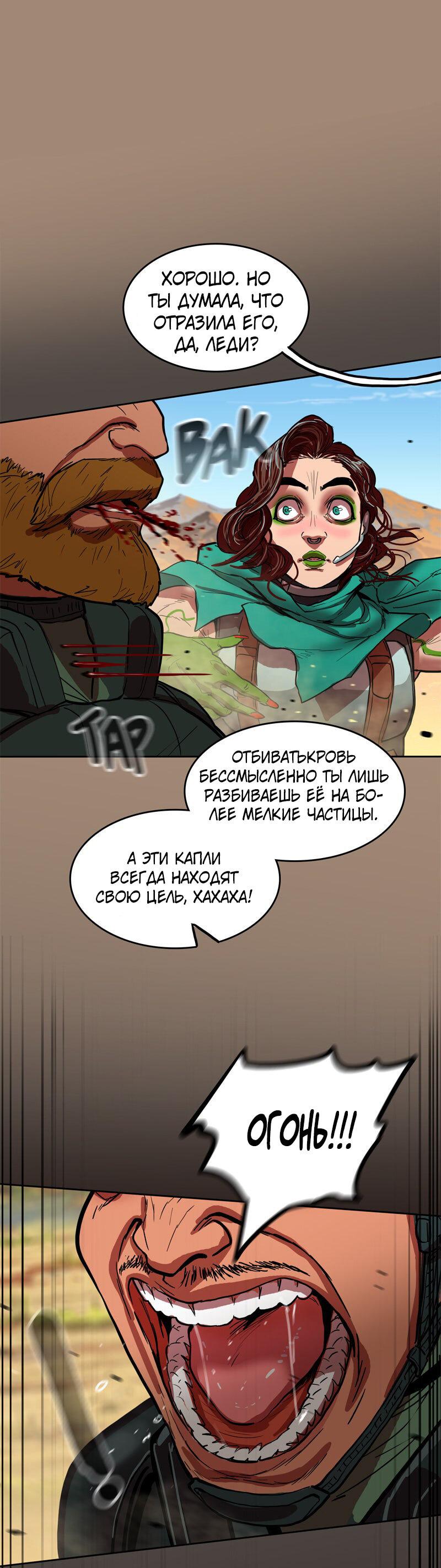 Манга Испытание - Глава 154 Страница 44