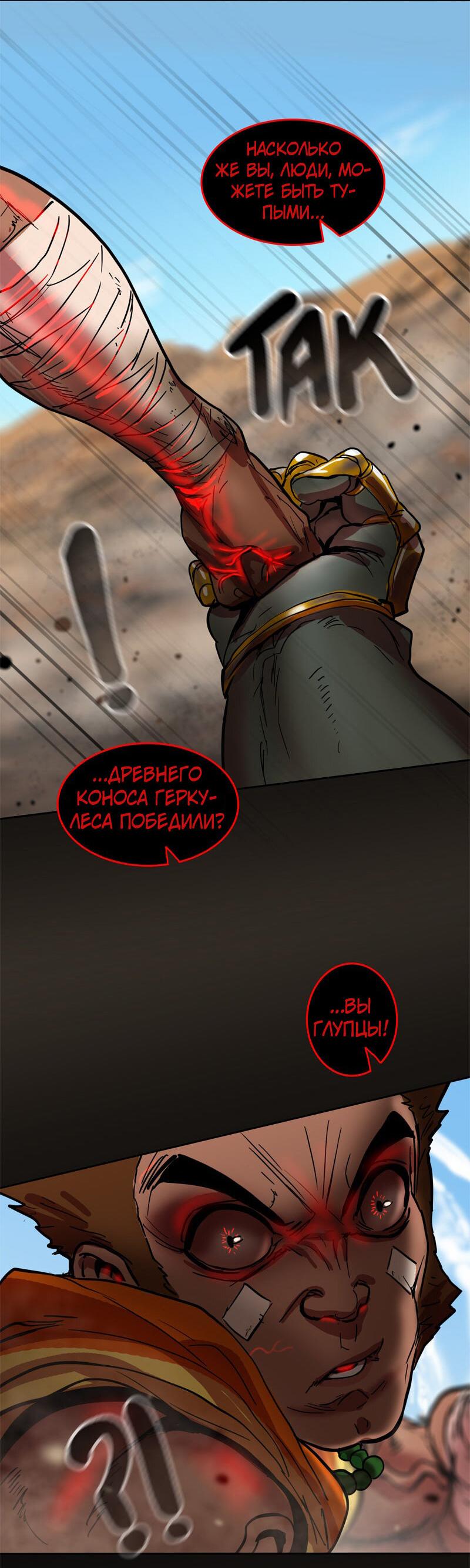 Манга Испытание - Глава 154 Страница 54