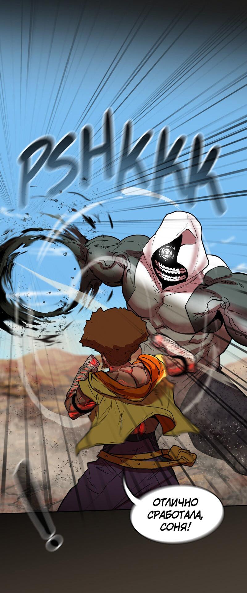 Манга Испытание - Глава 154 Страница 35