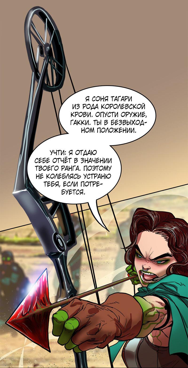 Манга Испытание - Глава 154 Страница 41