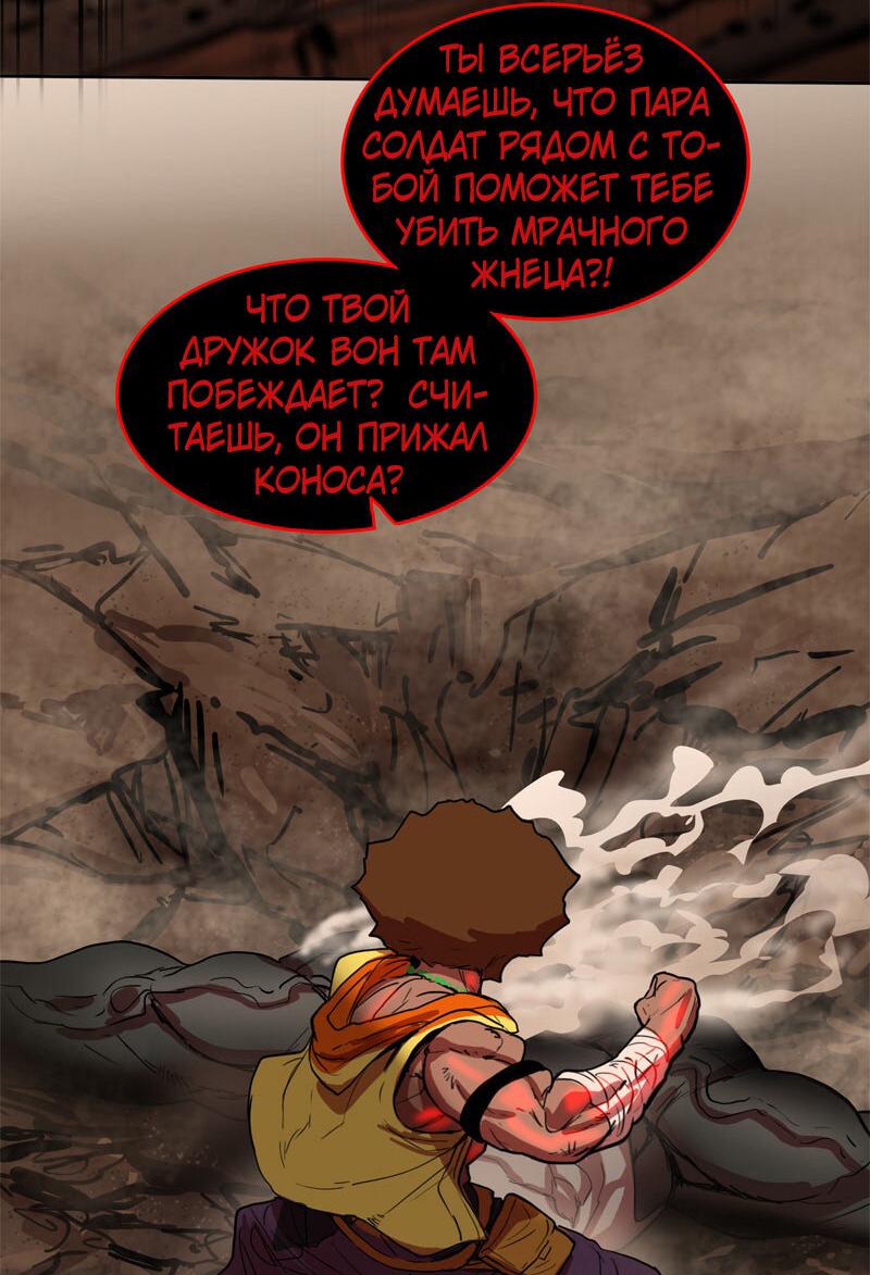 Манга Испытание - Глава 154 Страница 52