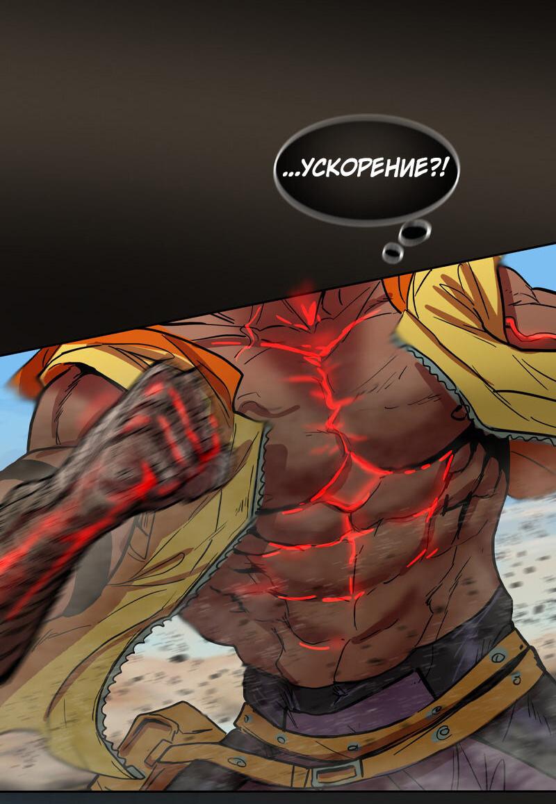 Манга Испытание - Глава 154 Страница 34