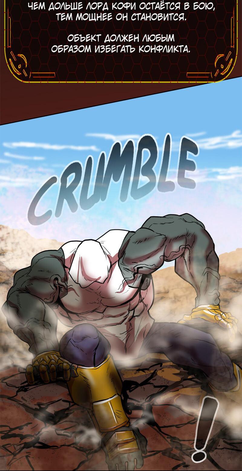 Манга Испытание - Глава 154 Страница 22