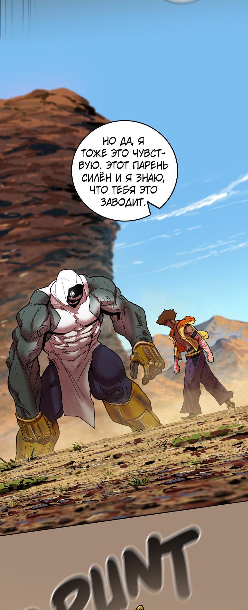 Манга Испытание - Глава 154 Страница 12