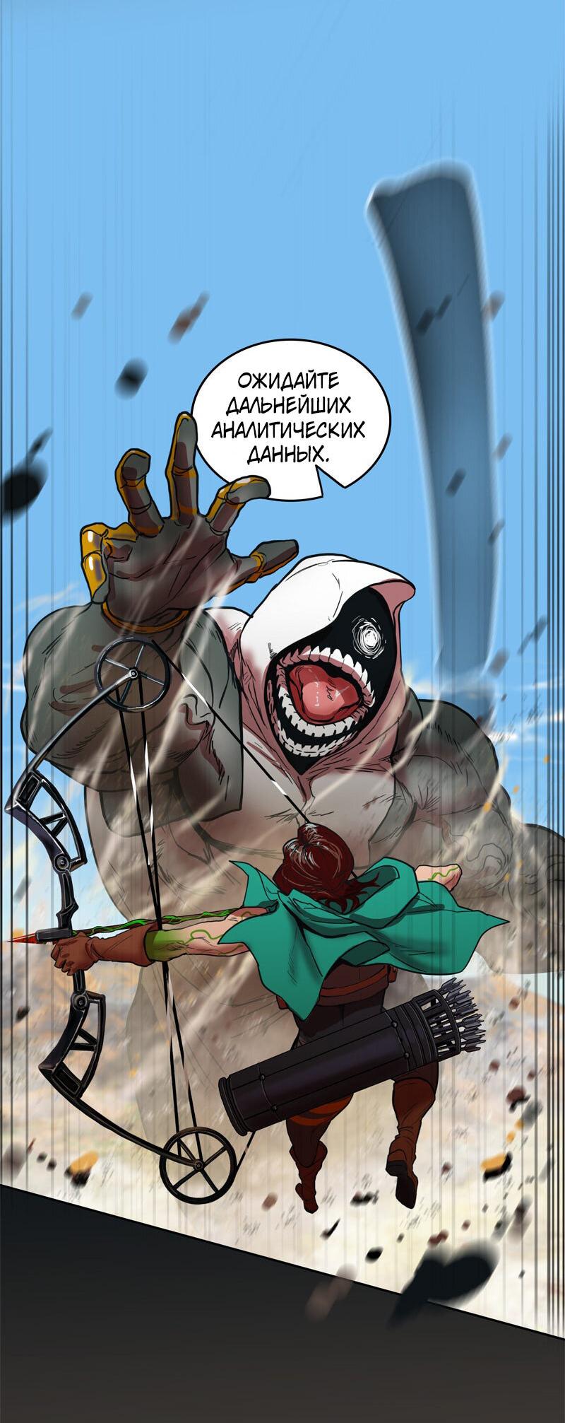 Манга Испытание - Глава 153 Страница 26