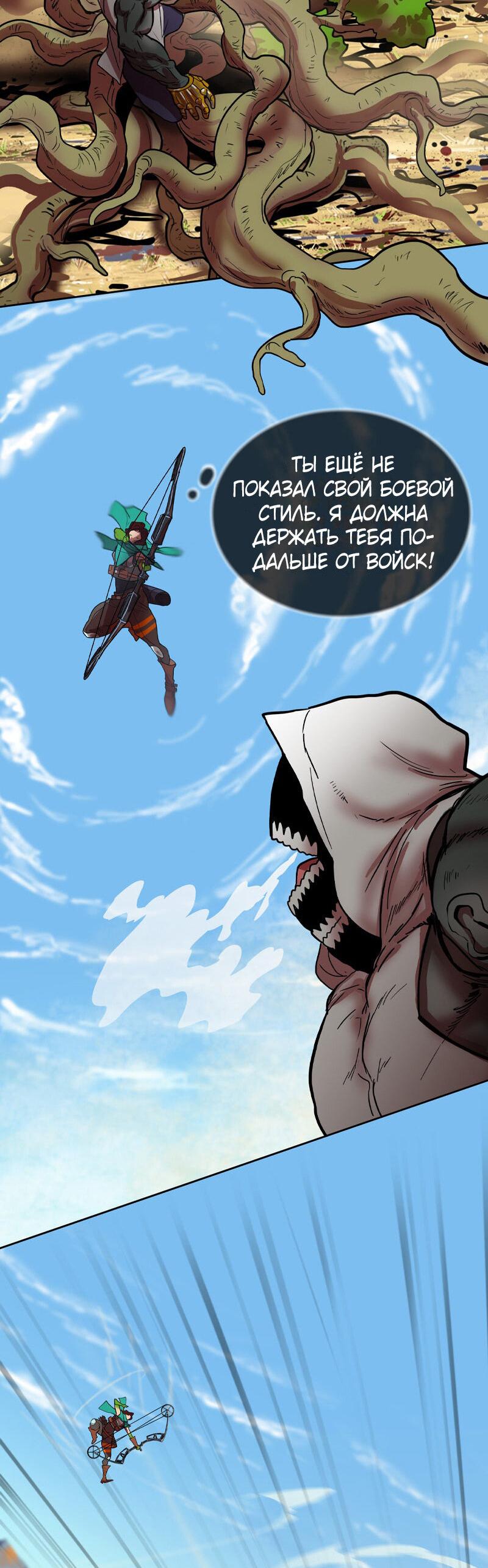 Манга Испытание - Глава 153 Страница 39