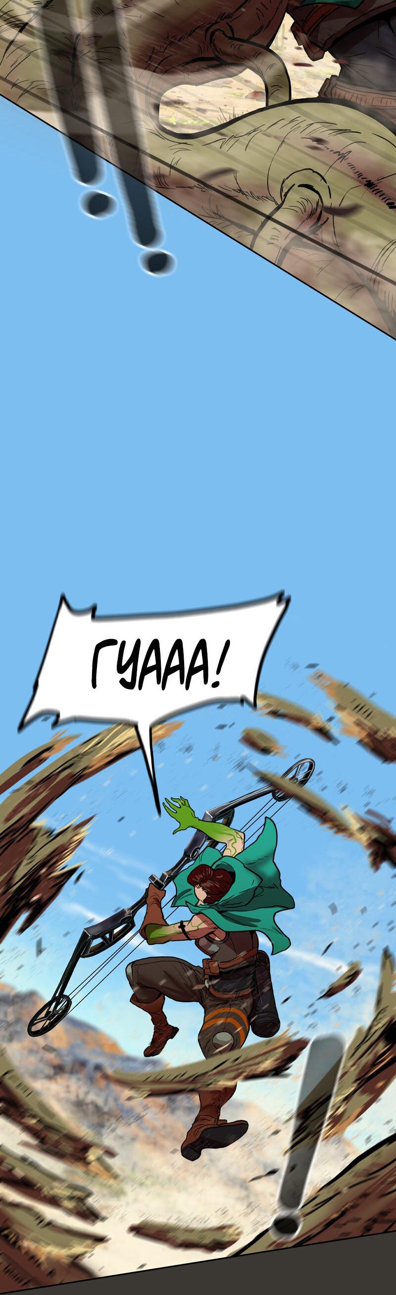 Манга Испытание - Глава 153 Страница 54