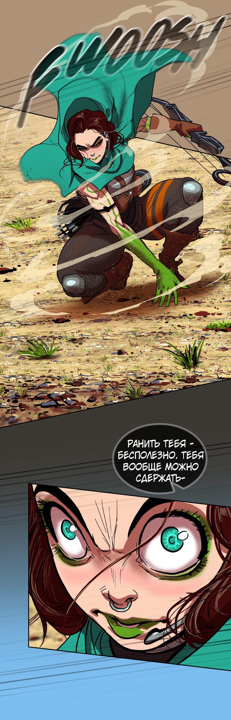 Манга Испытание - Глава 153 Страница 50