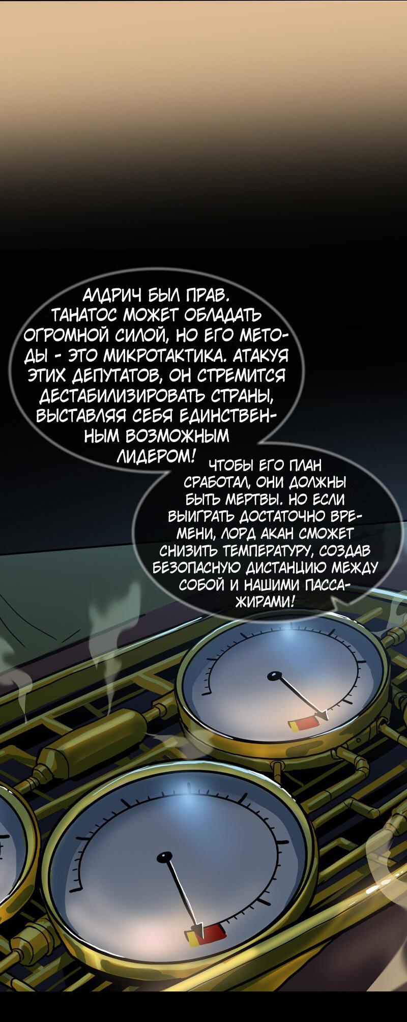 Манга Испытание - Глава 153 Страница 3