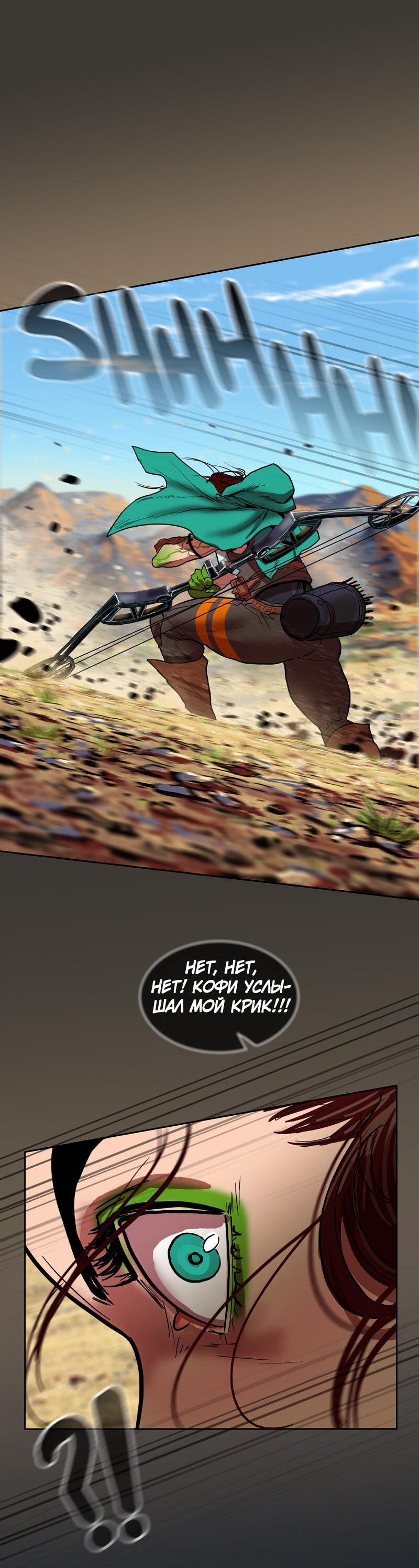 Манга Испытание - Глава 153 Страница 55