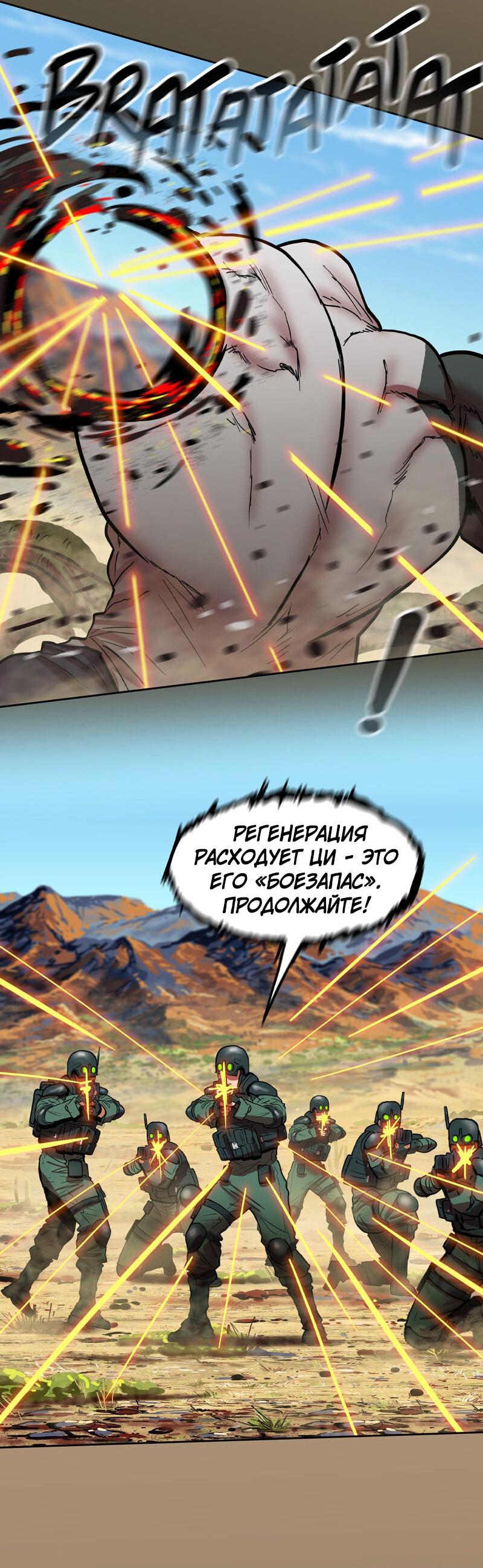 Манга Испытание - Глава 153 Страница 34