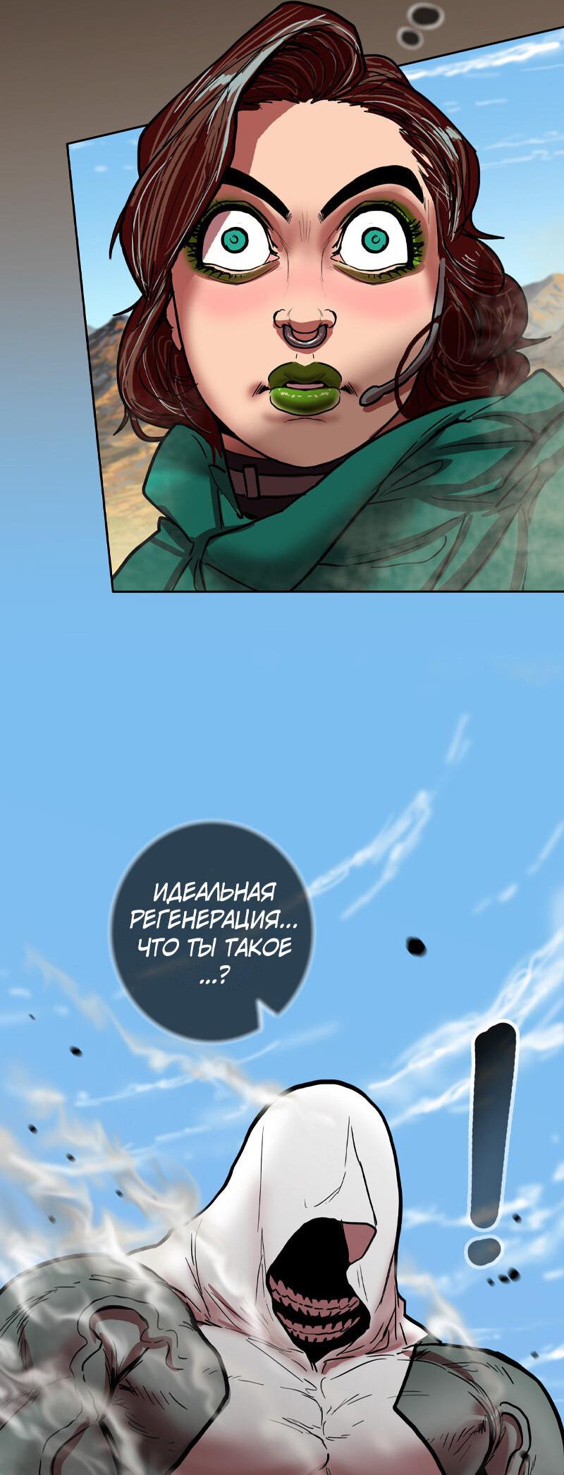 Манга Испытание - Глава 153 Страница 12