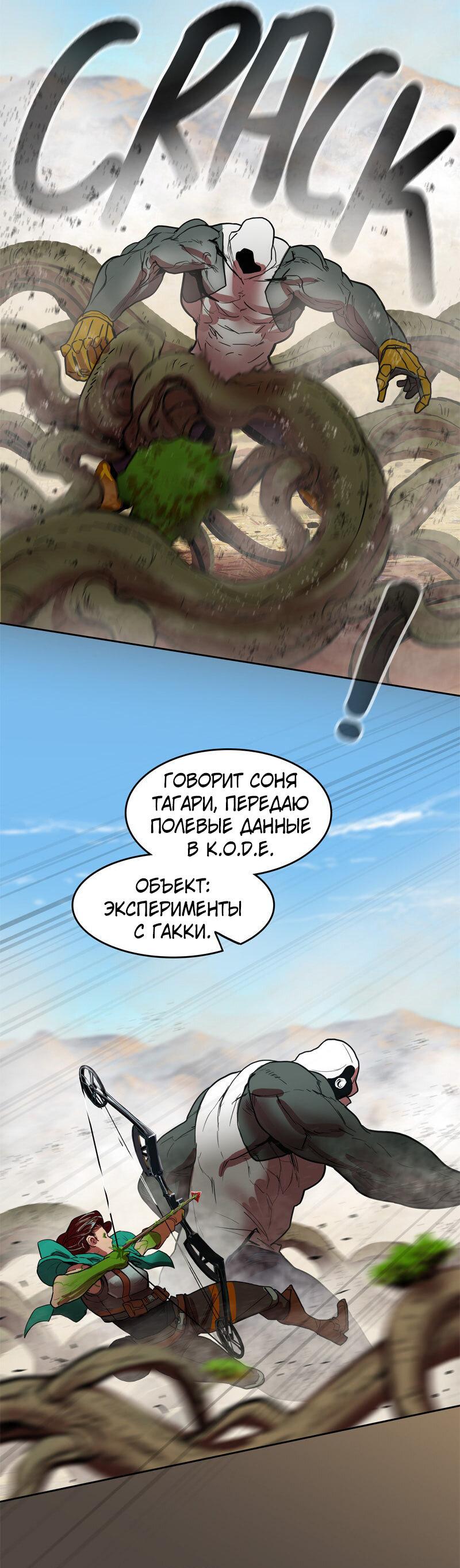 Манга Испытание - Глава 153 Страница 21