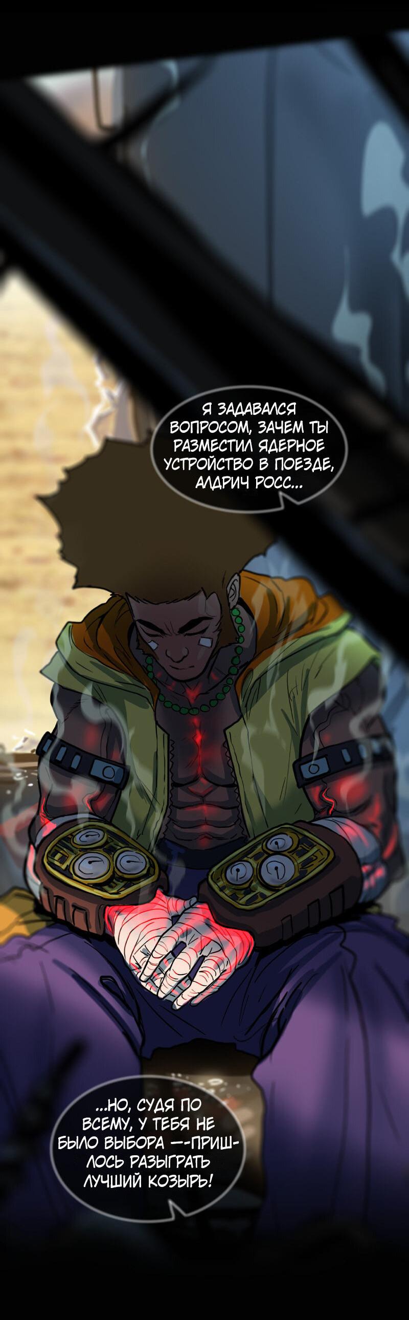 Манга Испытание - Глава 153 Страница 4