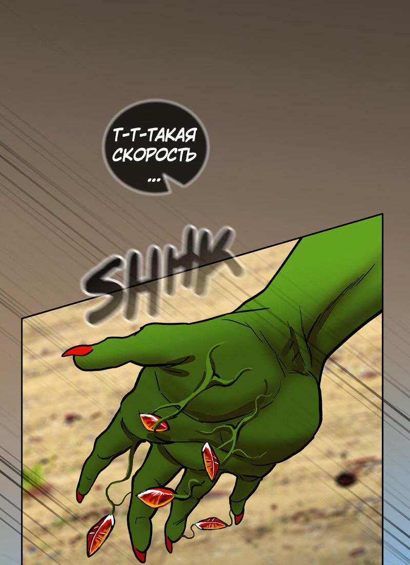 Манга Испытание - Глава 153 Страница 52