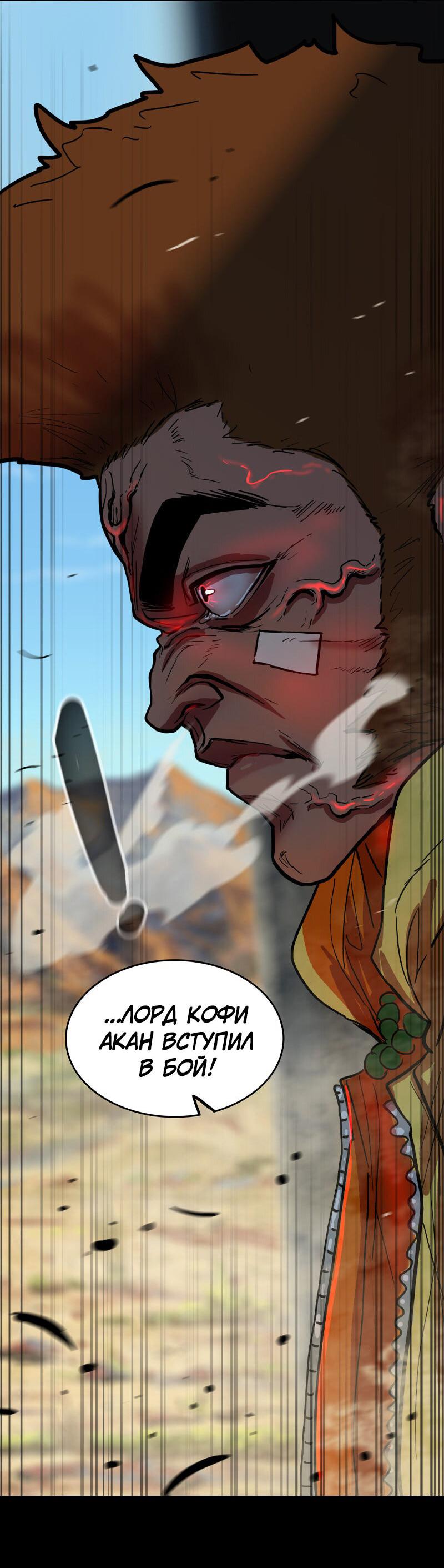 Манга Испытание - Глава 153 Страница 59