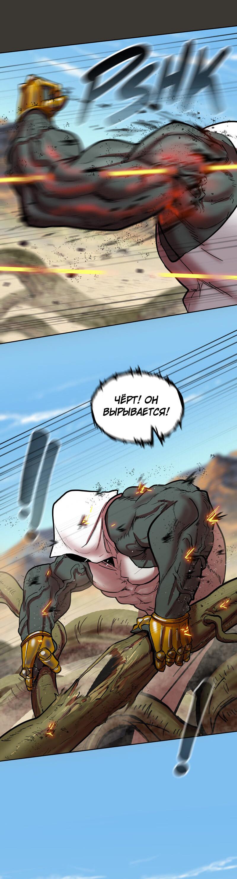 Манга Испытание - Глава 153 Страница 37