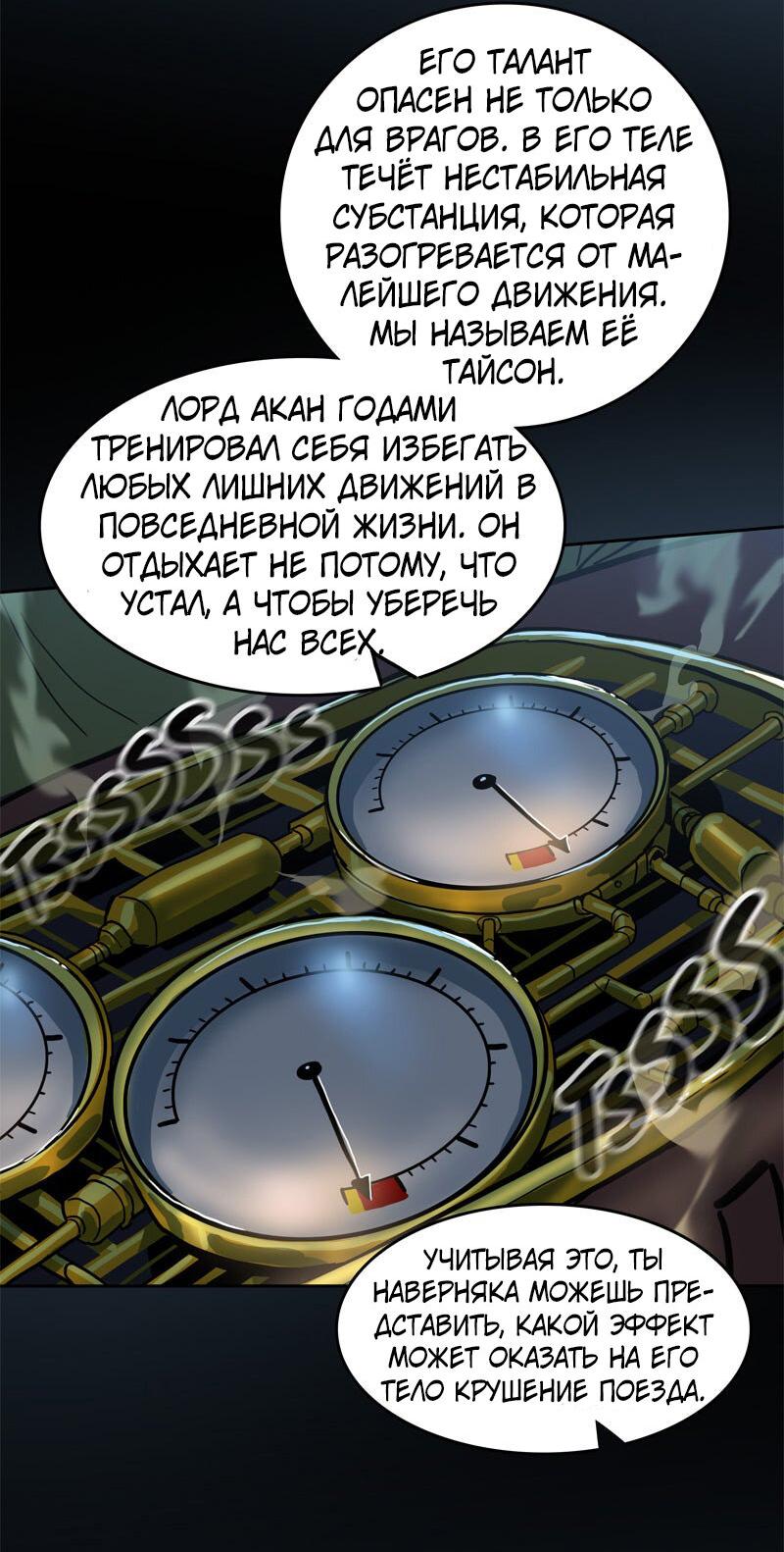 Манга Испытание - Глава 152 Страница 39