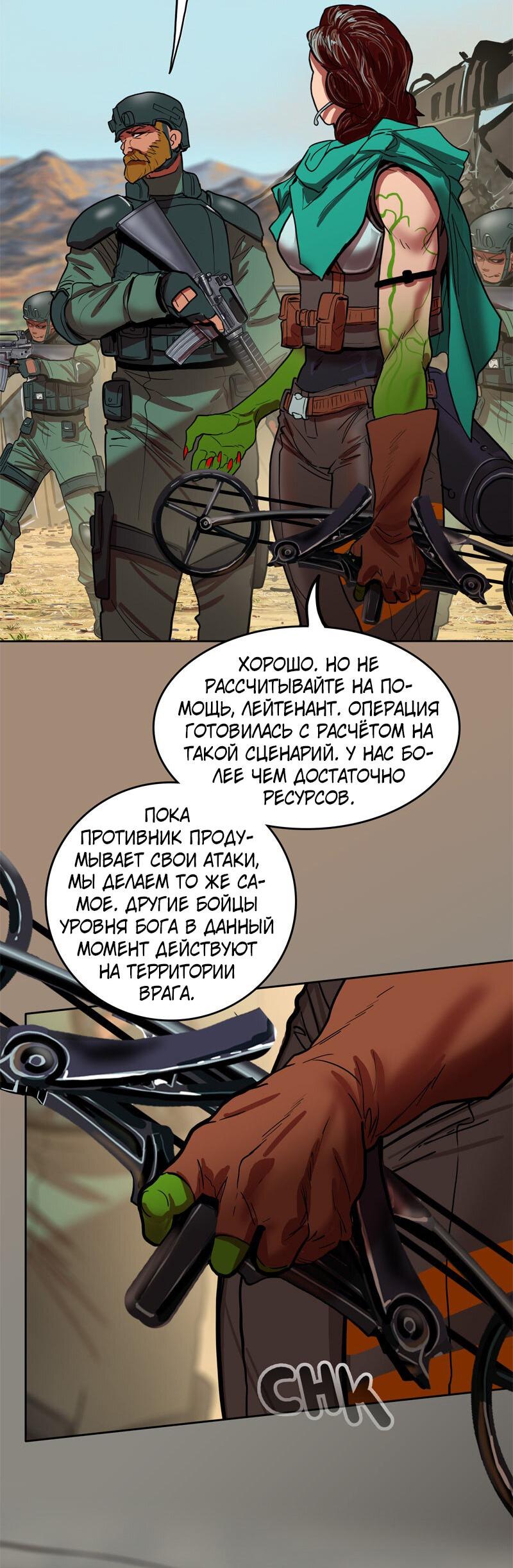 Манга Испытание - Глава 152 Страница 34