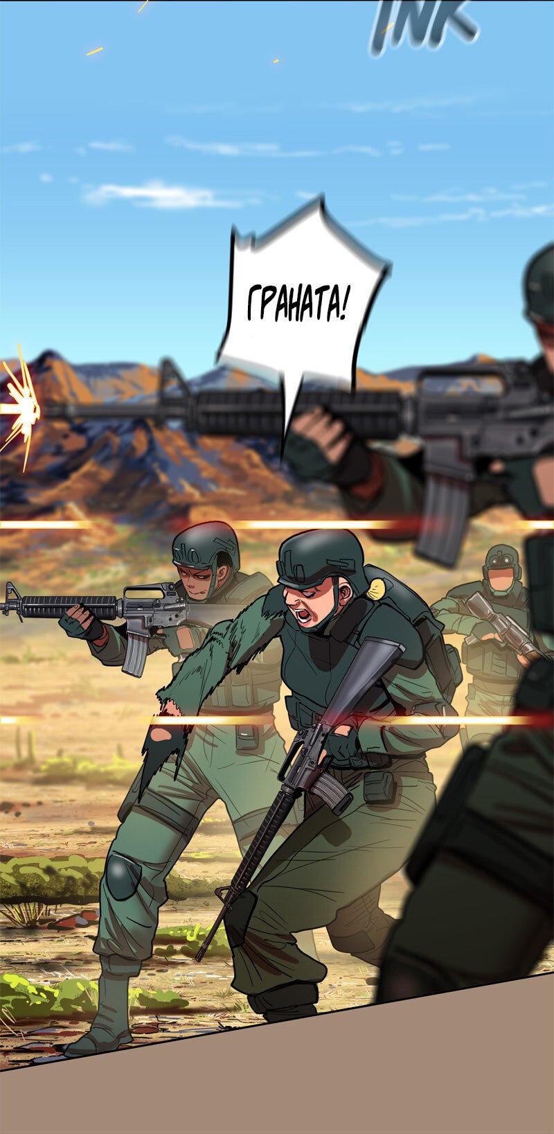 Манга Испытание - Глава 152 Страница 43