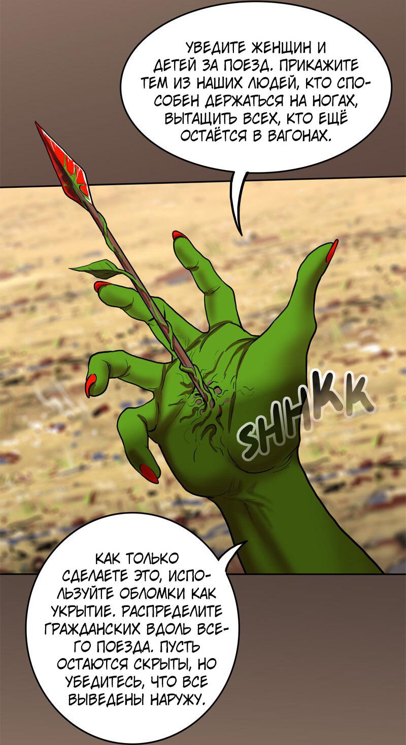 Манга Испытание - Глава 152 Страница 36