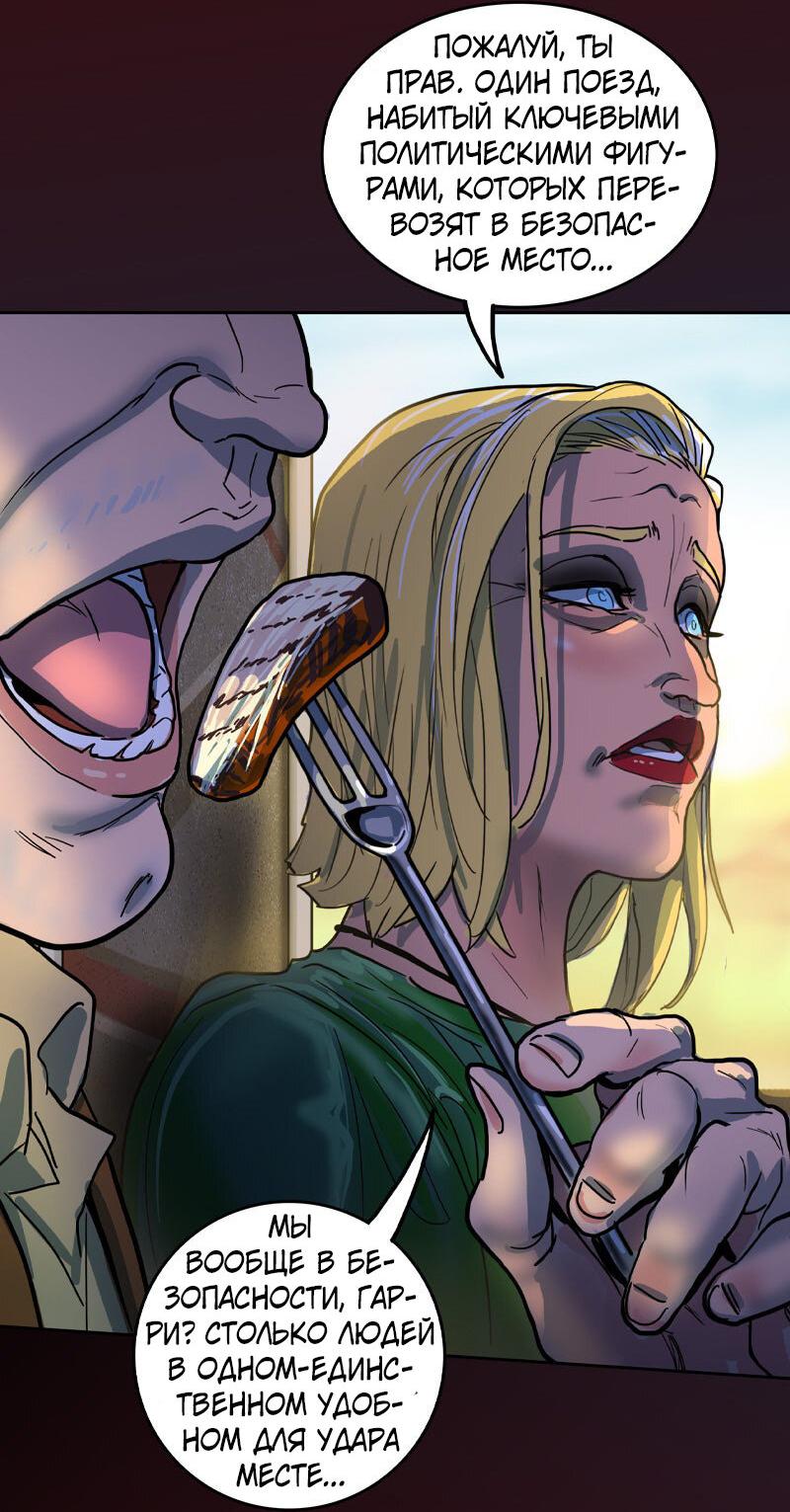 Манга Испытание - Глава 152 Страница 5