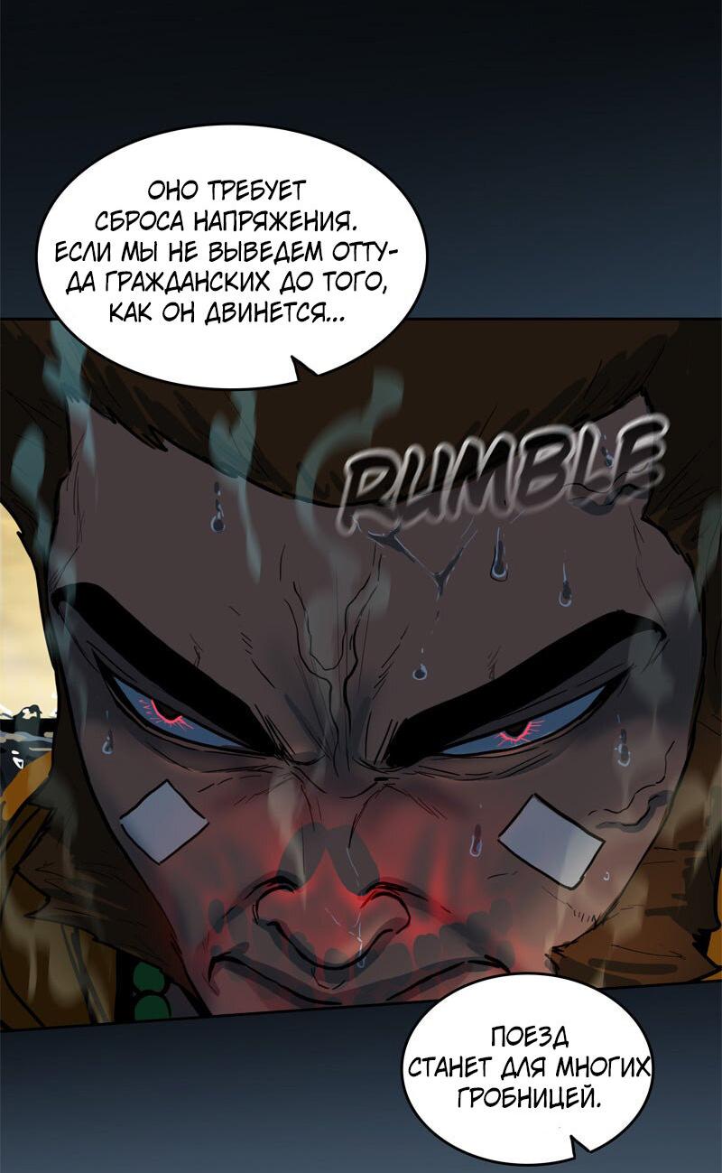 Манга Испытание - Глава 152 Страница 40