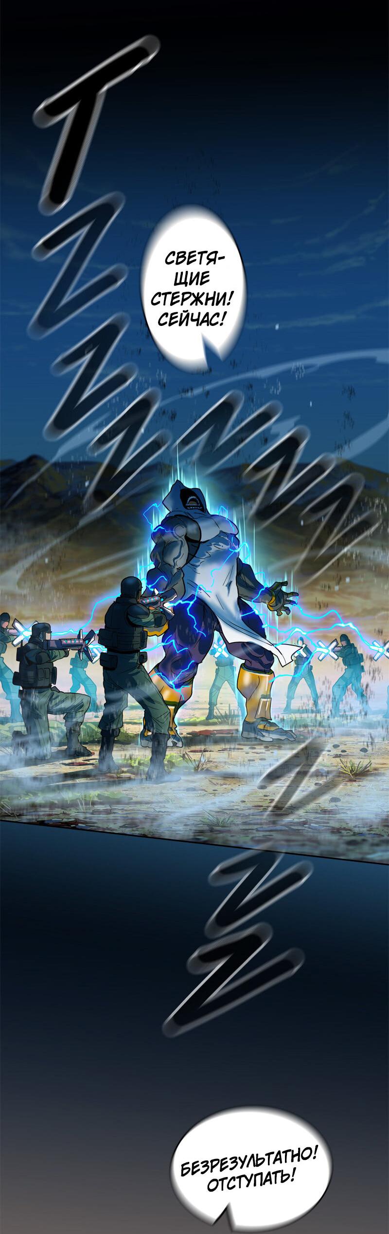 Манга Испытание - Глава 152 Страница 45