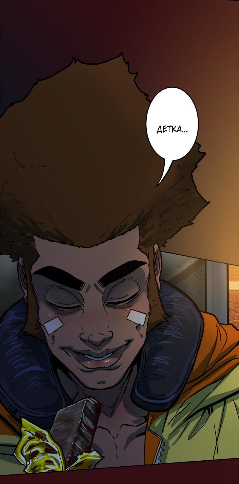 Манга Испытание - Глава 152 Страница 17