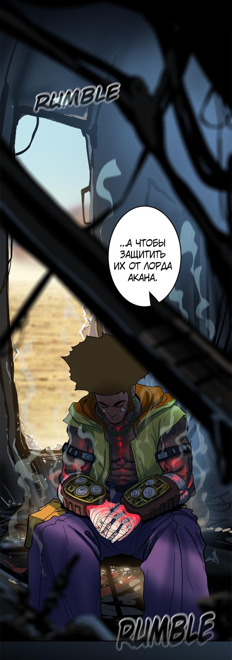 Манга Испытание - Глава 152 Страница 38