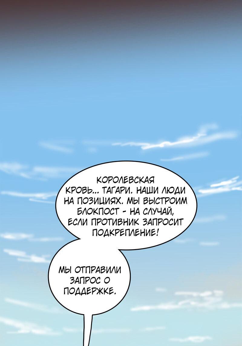 Манга Испытание - Глава 152 Страница 33