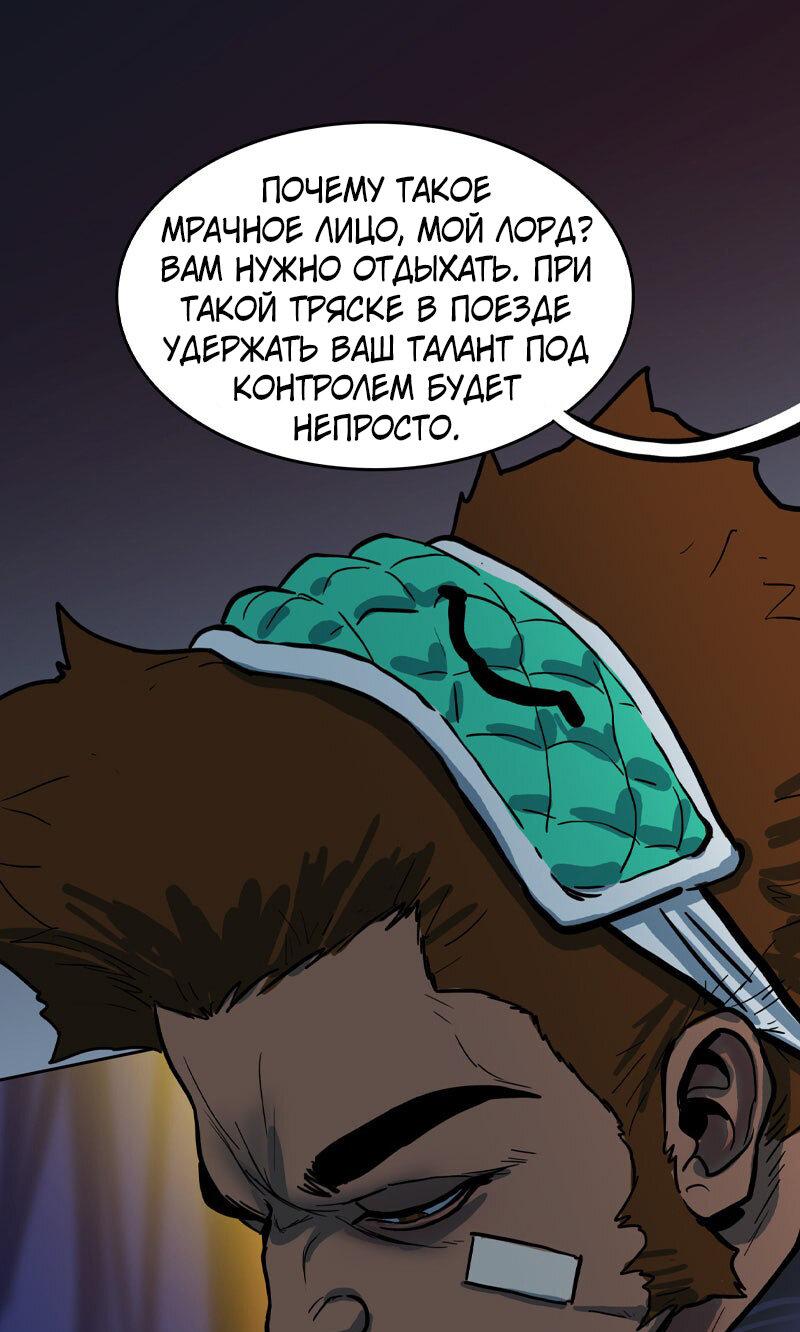Манга Испытание - Глава 152 Страница 13