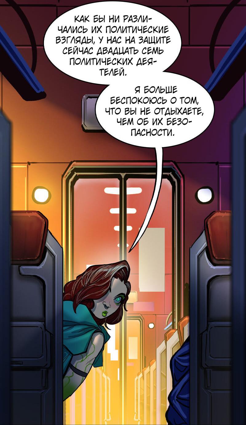 Манга Испытание - Глава 152 Страница 15