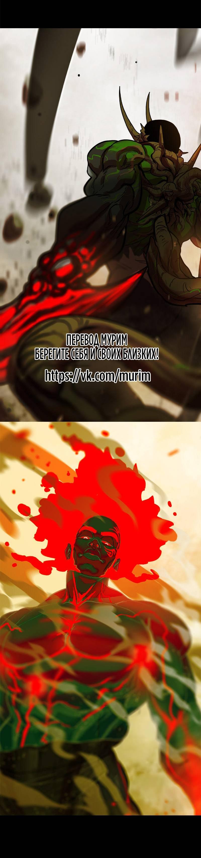 Манга Испытание - Глава 157 Страница 56