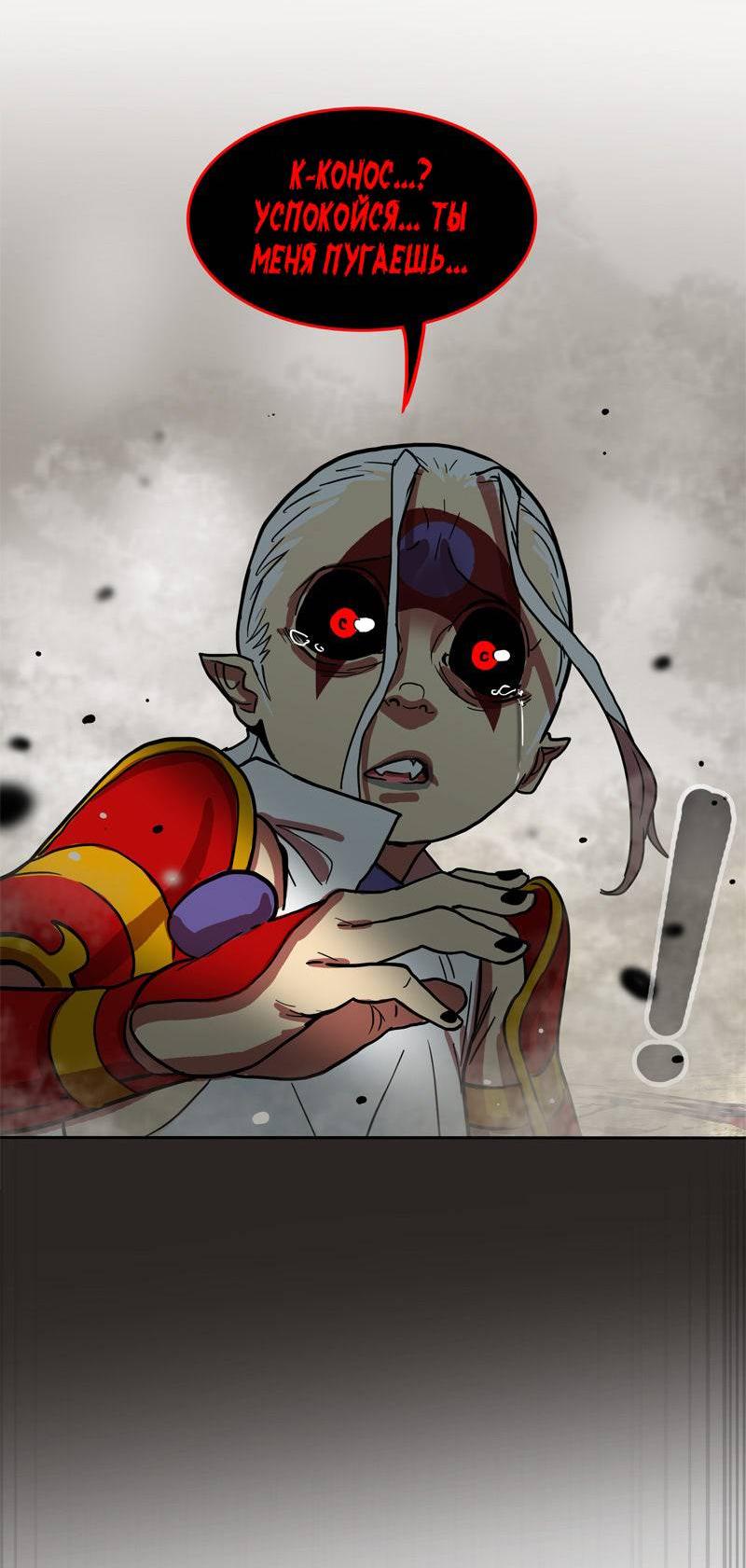 Манга Испытание - Глава 157 Страница 41