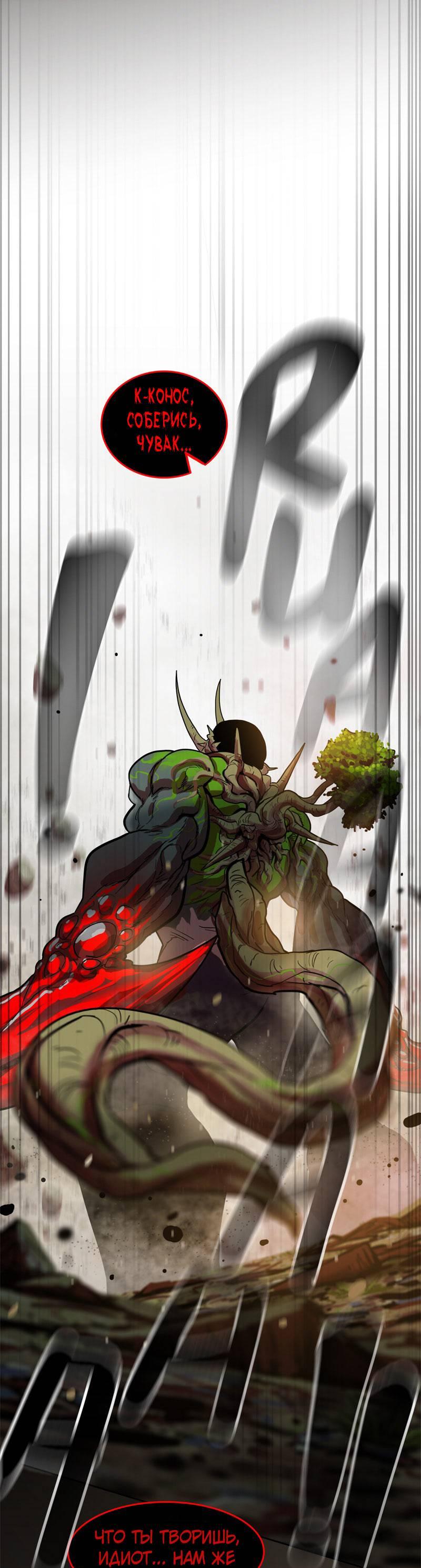 Манга Испытание - Глава 157 Страница 42