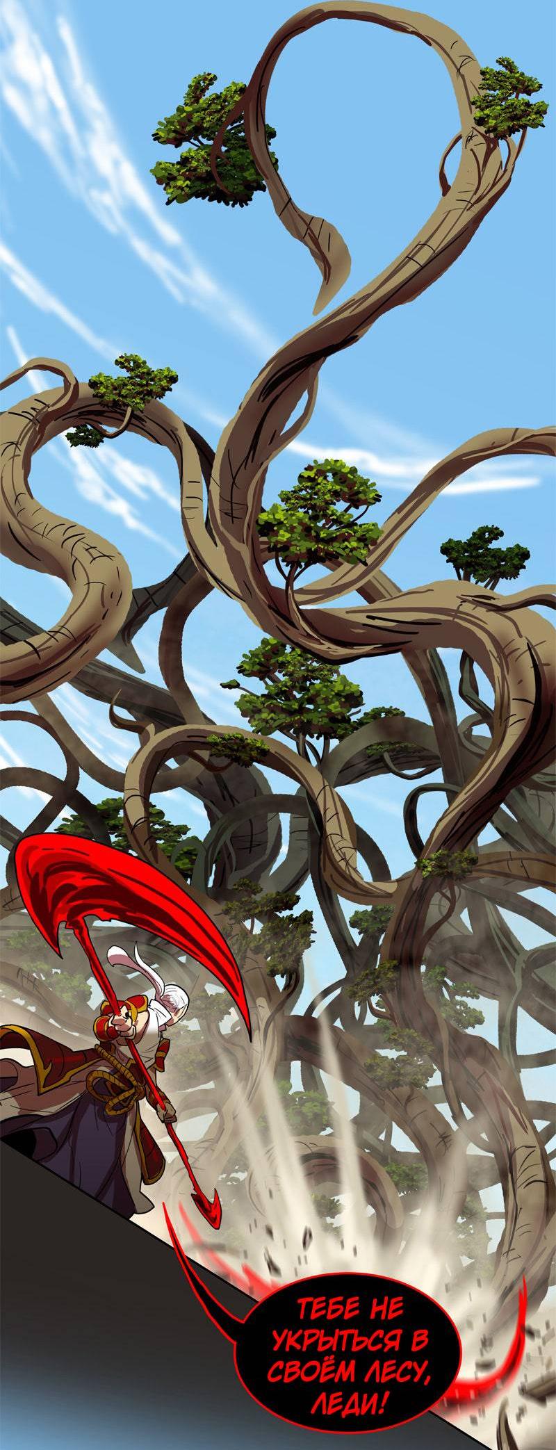 Манга Испытание - Глава 157 Страница 9