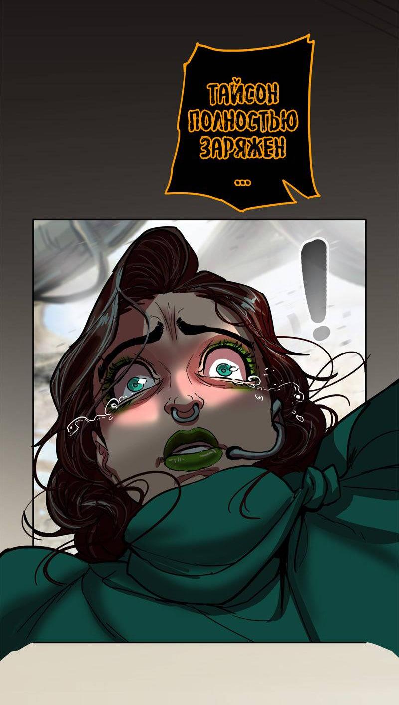 Манга Испытание - Глава 157 Страница 37