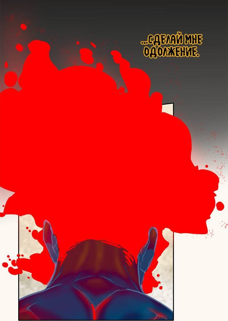 Манга Испытание - Глава 157 Страница 53