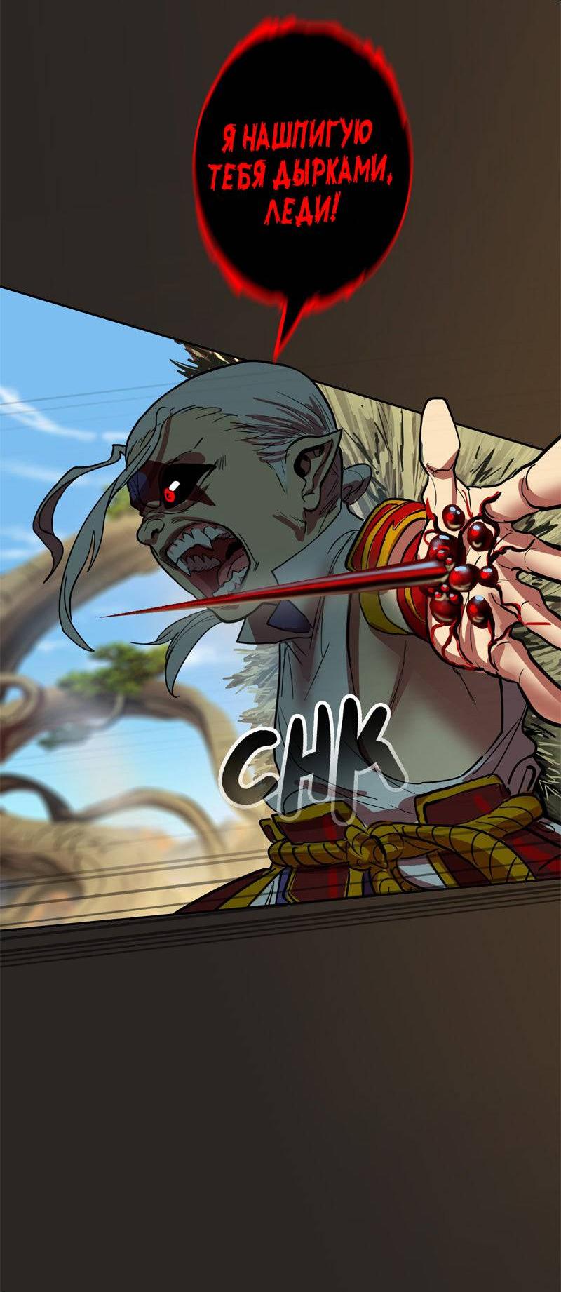 Манга Испытание - Глава 157 Страница 20