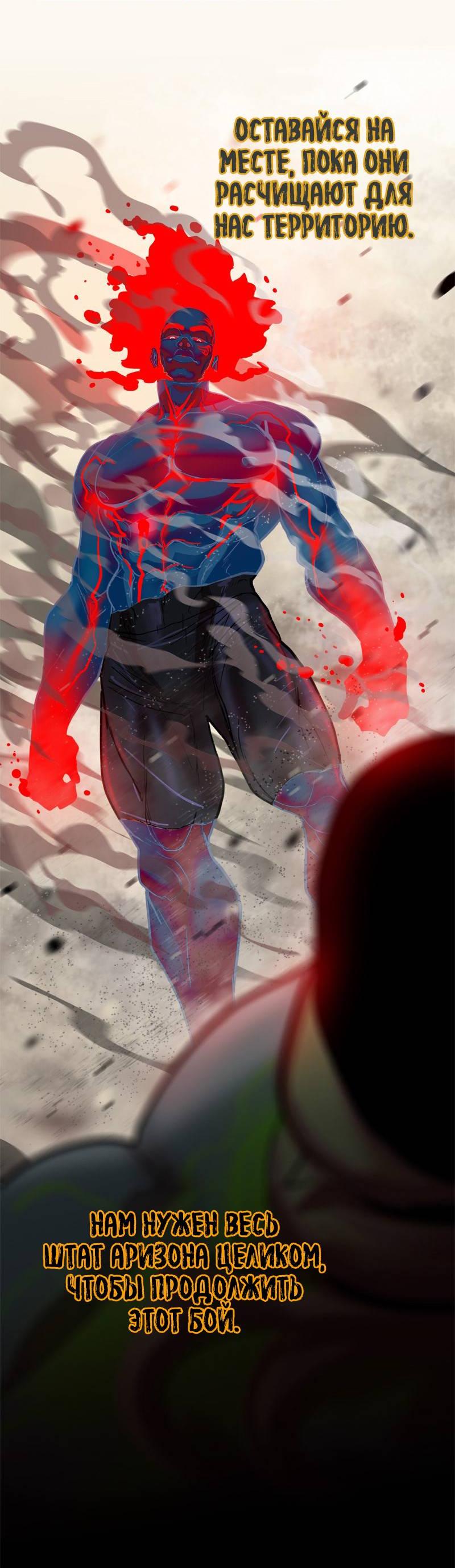 Манга Испытание - Глава 157 Страница 54