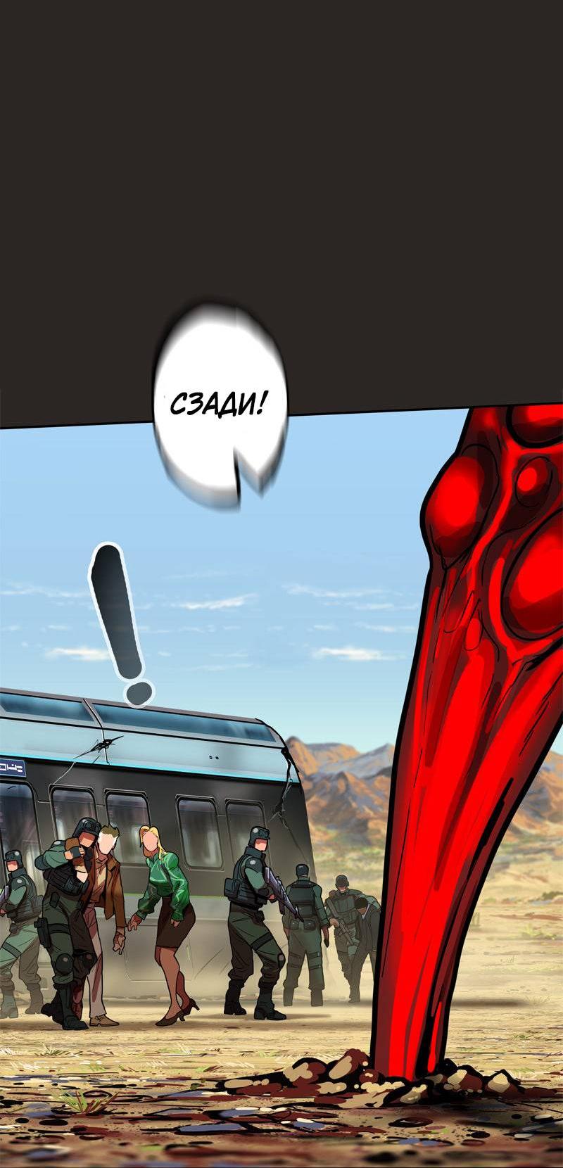 Манга Испытание - Глава 157 Страница 47