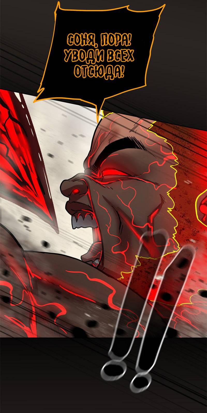 Манга Испытание - Глава 157 Страница 36