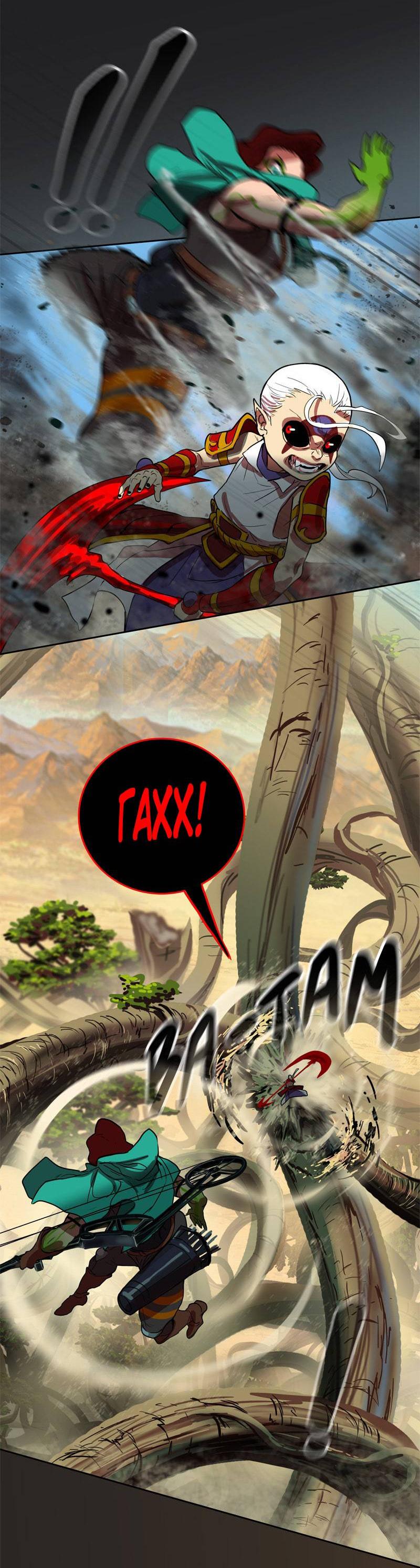 Манга Испытание - Глава 157 Страница 19