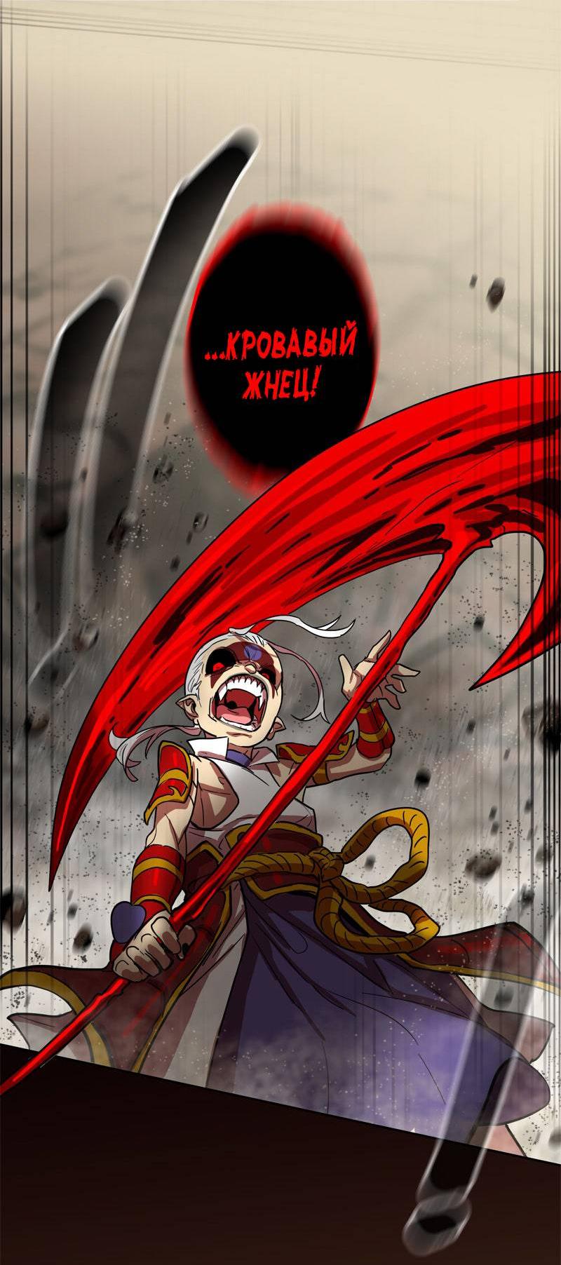 Манга Испытание - Глава 157 Страница 5