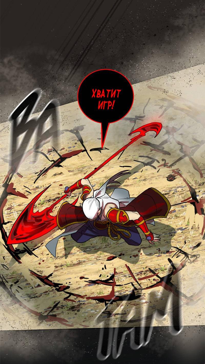 Манга Испытание - Глава 157 Страница 29