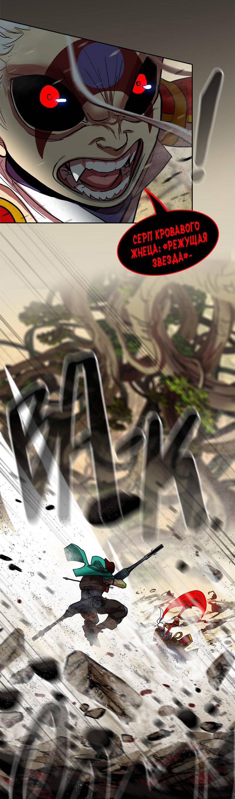 Манга Испытание - Глава 157 Страница 33