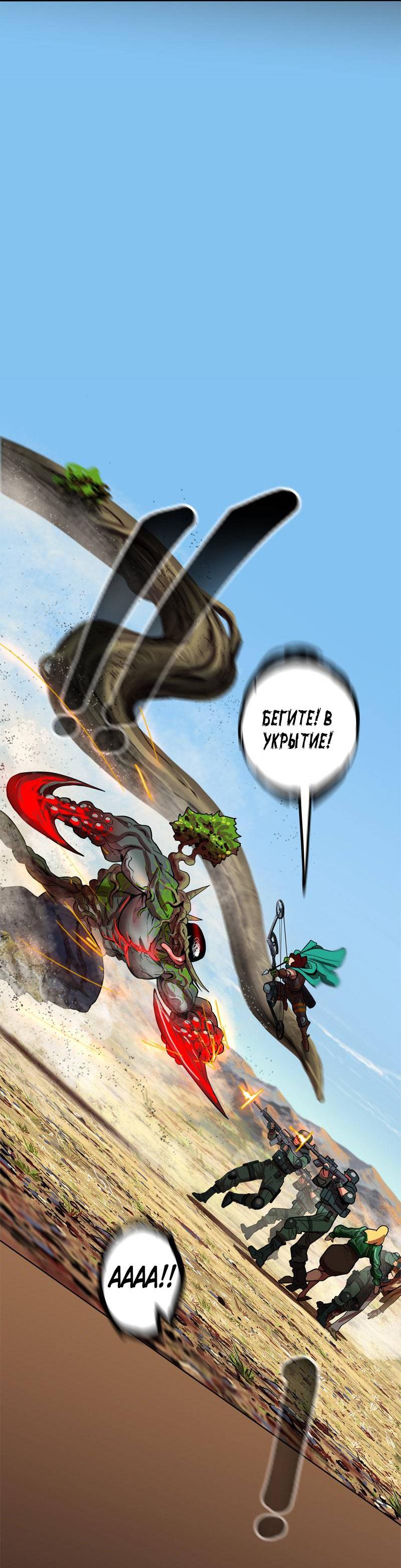 Манга Испытание - Глава 157 Страница 48