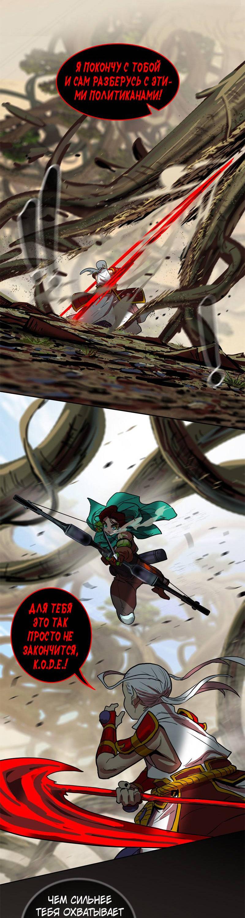 Манга Испытание - Глава 157 Страница 31